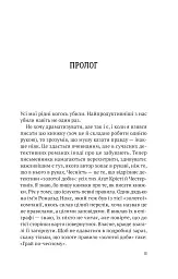 Усі в моїй родині - вбивці - мініатюра 4