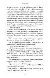 Троє - Валері Перрен - мініатюра 13
