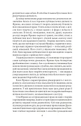 Відрубність Галичини - Іван Франко - мініатюра 8