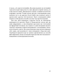 Дієсловник війни - Юлія Ємець-Доброносова - мініатюра 13