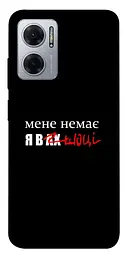 Чохол Demsky Я в шоці для Xiaomi Redmi Note 11E