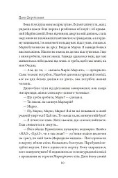 Тисячолітній Миколай. Частина 1. Полювання на хлястики - мініатюра 11