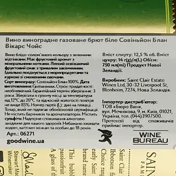 Ігристе вино Saint Clair Sauvignon Blanc Vicar's Choice Sparkling, 12,5%, 0,75 л - мініатюра 4
