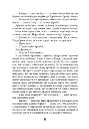 Відшукувач слідів - Марк-Уве Клінг - мініатюра 15