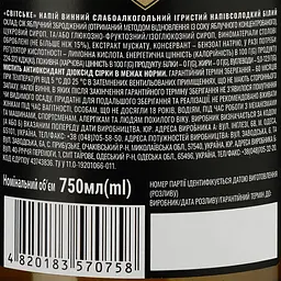 Винний напій ігристий Світське біле напівсолодке 6.9% 0.75 л (837434) - мініатюра 3