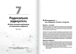 Коучинг на практиці. Збірник самарі + Аудіокнижка - мініатюра 8