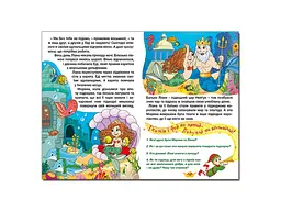 Книга Принцеси та Феї Блакитна, Глорія - мініатюра 4