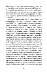Миротворець - Любко Дереш - мініатюра 12