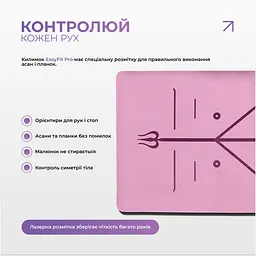 Килимок для йоги професійний EasyFit Pro каучук 5 мм Рожевий - мініатюра 6