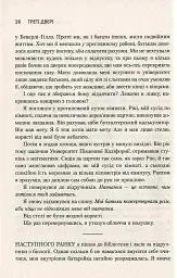 Треті двері. Як розпочинали кар’єру найуспішніші люди сучасності - Алекс Банаян - мініатюра 10