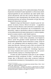 Шпигунам не варто кохати - Джорджо Щербаненко - мініатюра 6