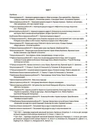 Оцінювання. Українська література. УСІ діагностувальні роботи. 5 клас - мініатюра 2
