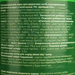 Вологий корм для котів Добрий Кіт шматочки з телятиною в соусі 415 г - мініатюра 6