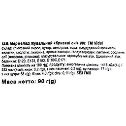 Цукерки Vidal Криваві очі жувальні 90 г - мініатюра 3