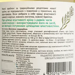 Настоянка Хані Баджер Хріновуха 37% 0.5 л - мініатюра 4