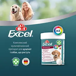 Вітаміни 8in1 Excel Multi Vitamin Puppy для цуценят і молодих собак, мультивітамін, 100 шт - мініатюра 8