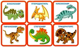 Комплекс дидактичних ігор для 1-2 класів.Подорожуємо у часі - - мініатюра 4