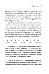 Ігри, у які грають люди - мініатюра 8