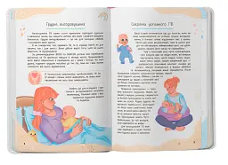 Зрозуміла медицина. Порадник для матусь - мініатюра 3