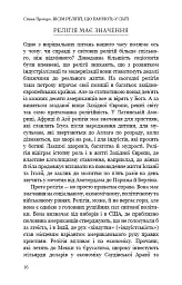 Вісім релігій, що панують у світі. Чому їхні відмінності мають значення - мініатюра 14