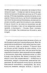 Рік без шопінгу - мініатюра 6
