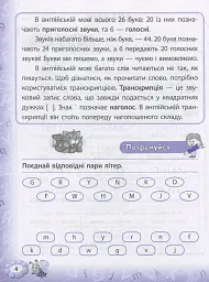 Тренажер з англійської мови. Reading. 1 клас - мініатюра 3