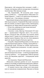 Карпатський капкан - мініатюра 18