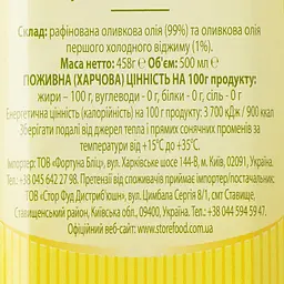 Олія оливкова Borges Pure Olive Oi Extra Light 500 мл (598003) - мініатюра 3
