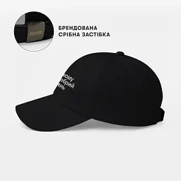 Кепка «Нікому не добрий день» чорна - мініатюра 5