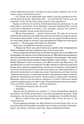 Колесо Часу. Книга 6. Повелитель Хаосу: роман - мініатюра 28