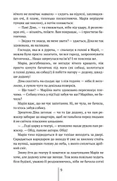 Спартанська дівчинка - мініатюра 10