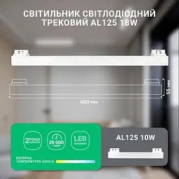 Світлодіодний трековий світильник Ardero AL125 18Вт 5000К білий - мініатюра 2