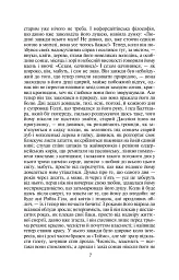 Сага про Форсайтів. Книга 2 - Джон Голсуорсі - мініатюра 6