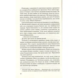 Книга Без Меріт - Коллін Гувер Vivat (9789669428561) - мініатюра 8