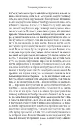 У пошуках утраченого часу. Том 5. Полонянка - Марсель Пруст - мініатюра 9