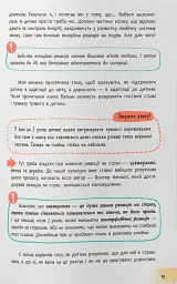 Дитячі страхи і як їх приручити - мініатюра 7