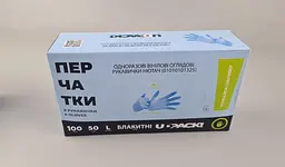 Рукавички одноразові вінілові блакитні, розмір S, 100 шт, неопудрені, для огляду, клінінгу та сервісу