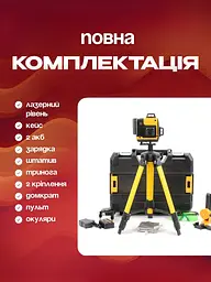 Акумуляторний лазерний нівелір 3D-4D (3,7V, 5AH), Лазерний нівелір-рівень 16-лінійний із зеленим променем і аксесуарами, Жовтий - мініатюра 3