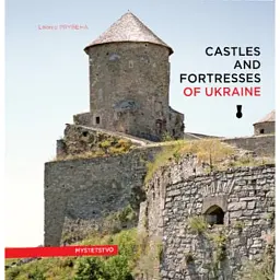 Замки та фортеці України. Castles and fortresses of Ukraine - Леонід Прибєга