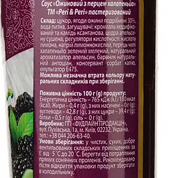 Соус Peri-Peri Ожиновий з перцем халапеньйо 330 г (924741) - мініатюра 4