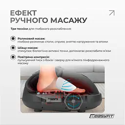 Масажер для ніг EasyFit лімфодренажний - мініатюра 4