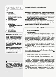Математика. Алгебра і початки аналізу. 11 клас. Рівень стандарту. Розробки уроків. - Л. Кушнір - мініатюра 3