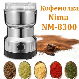 Електричний млин кавомолка Nima NM-8300 роторний з нержавіючої сталі подрібнювач кави спецій цукру - мініатюра 4