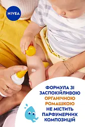 Дитячий сонцезахисний спрей NIVEA Sun Захист для чутливої шкіри SPF 50+ 200 мл - мініатюра 6