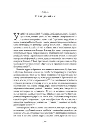 Великі шовкові шляхи. Нова історія світу - мініатюра 4