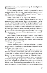 Ідилія в Екзилі - Сома Морґенштерн - мініатюра 22