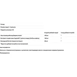 Комплекс для підтримки мозку Thorne Brain Factors 30 капсул - мініатюра 9