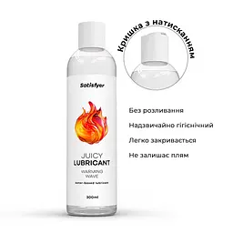 Лубрикант на водній основі Satisfyer Juicy Lubricant Warm Wave water based 300 мл - мініатюра 3
