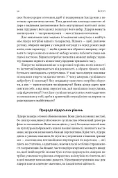 Лідерство. Шість стратегів світової політики - Генрі Кіссінджер - миниатюра 7