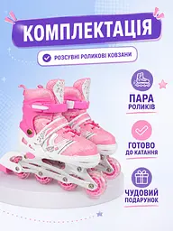 Дитячі ролики для дівчинки S 31-34, розсувні з колесом що світиться рожеві (49676205) - мініатюра 8
